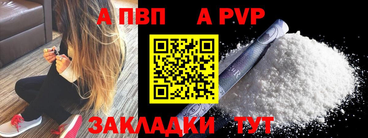 Сланцы  Alpha PVP мука  А ПВП Соль  Alfa_PVP СК КРИС  закладки  Вход с VPN 