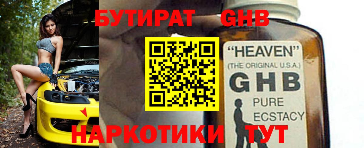 ЭКСТАЗИ  ГАШИШ  КЕТАМИН  Сланцы  МЕФ кристаллы  Канабис  Вход с VPN 