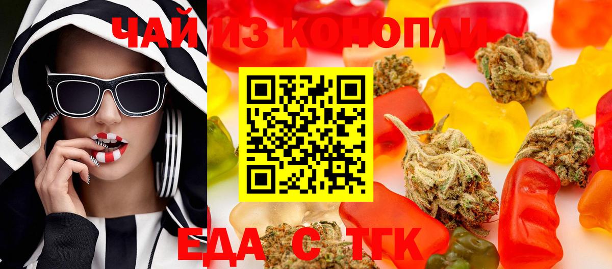 Сланцы  Canna-Cookies конопля  Вход с VPN 