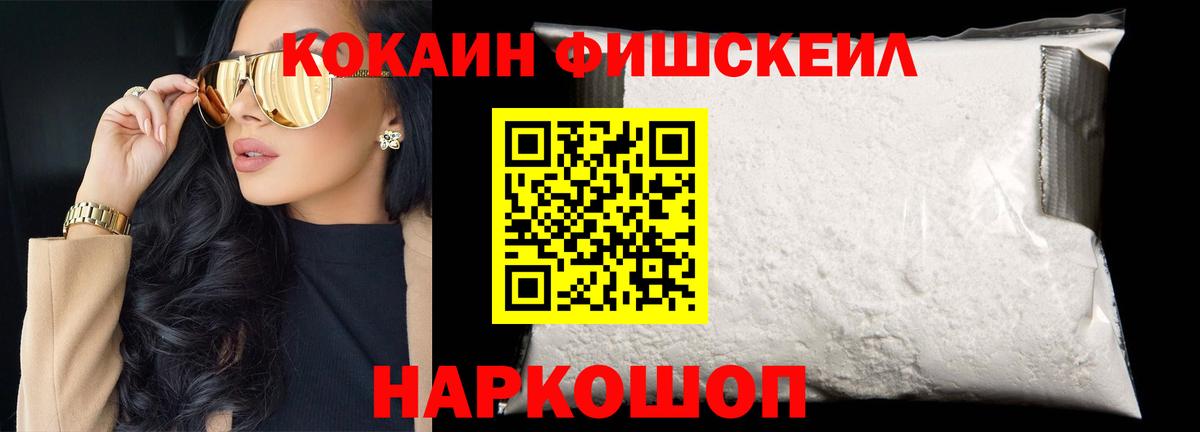 Cocaine Эквадор  Вход с VPN  Сланцы 