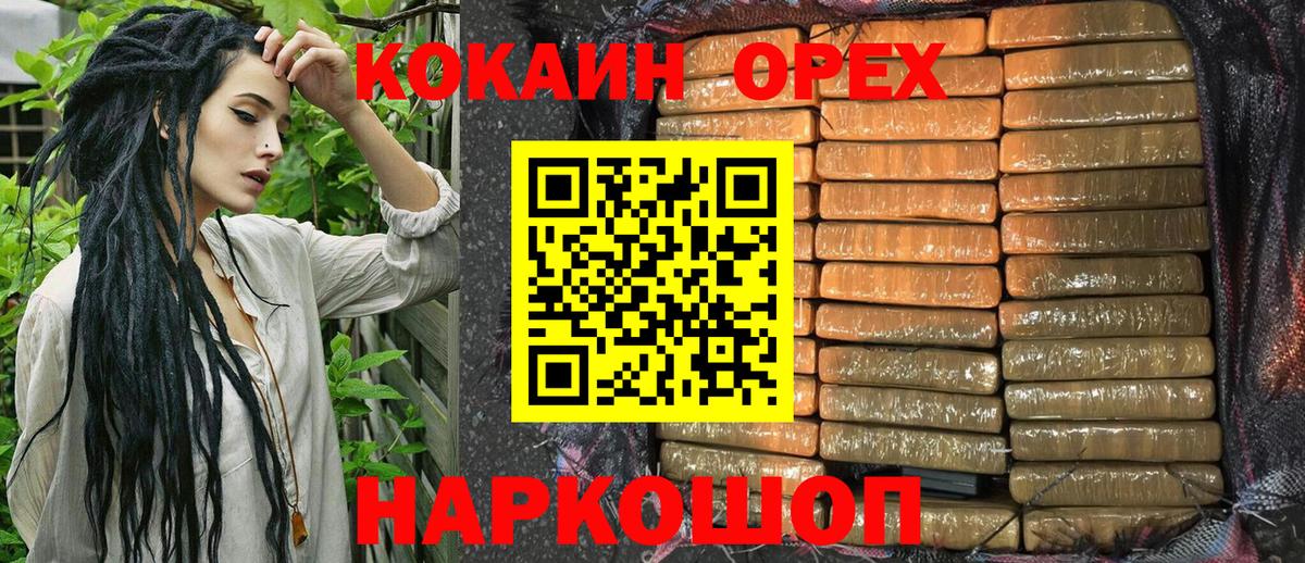 COCAIN 97% Сланцы