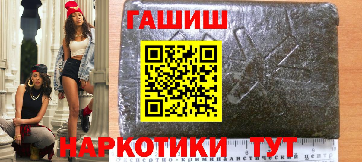 ГАШ убойный Сланцы