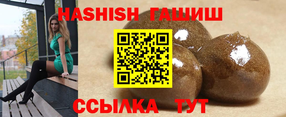 Гашиш AMNESIA HAZE  ГАШИШ Изолятор  Сланцы  Вход с VPN 