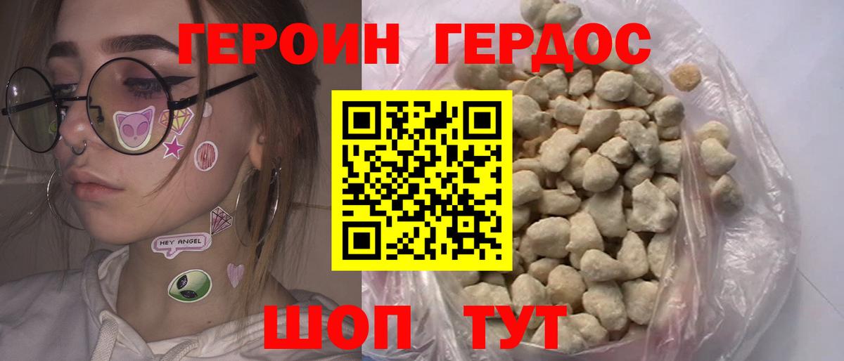 ГЕРОИН хмурый  Героин  Сланцы  Вход с VPN 