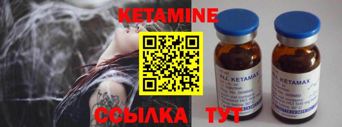КЕТАМИН VHQ  КЕТАМИН VHQ  Вход с VPN  Сланцы 