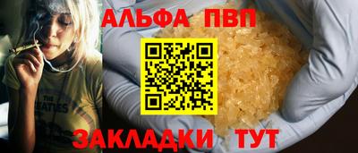 альфа пвп VHQ Волгодонск