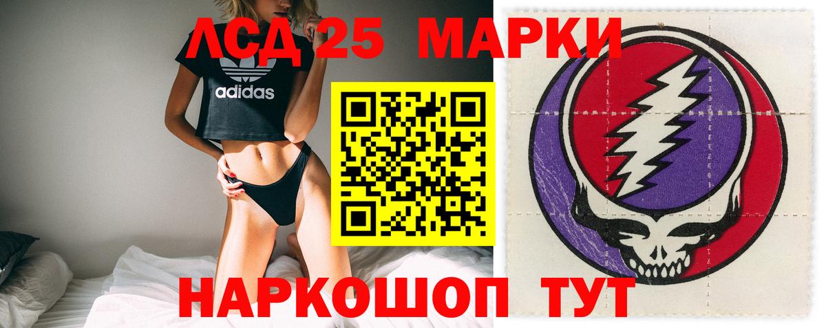 LSD-25 экстази ecstasy  Вход с VPN  Лсд 25 экстази ecstasy  Сланцы 