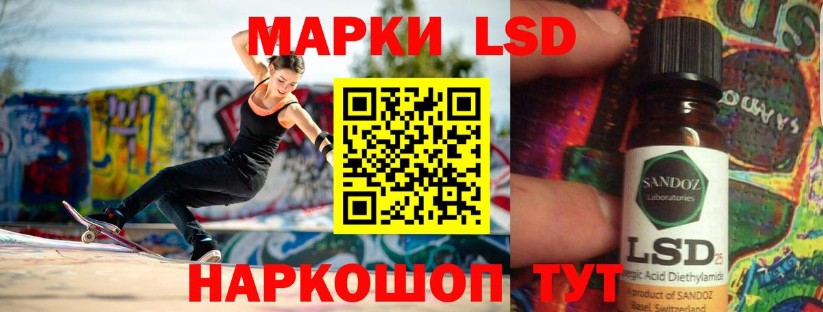 ЛСД экстази ecstasy Сланцы