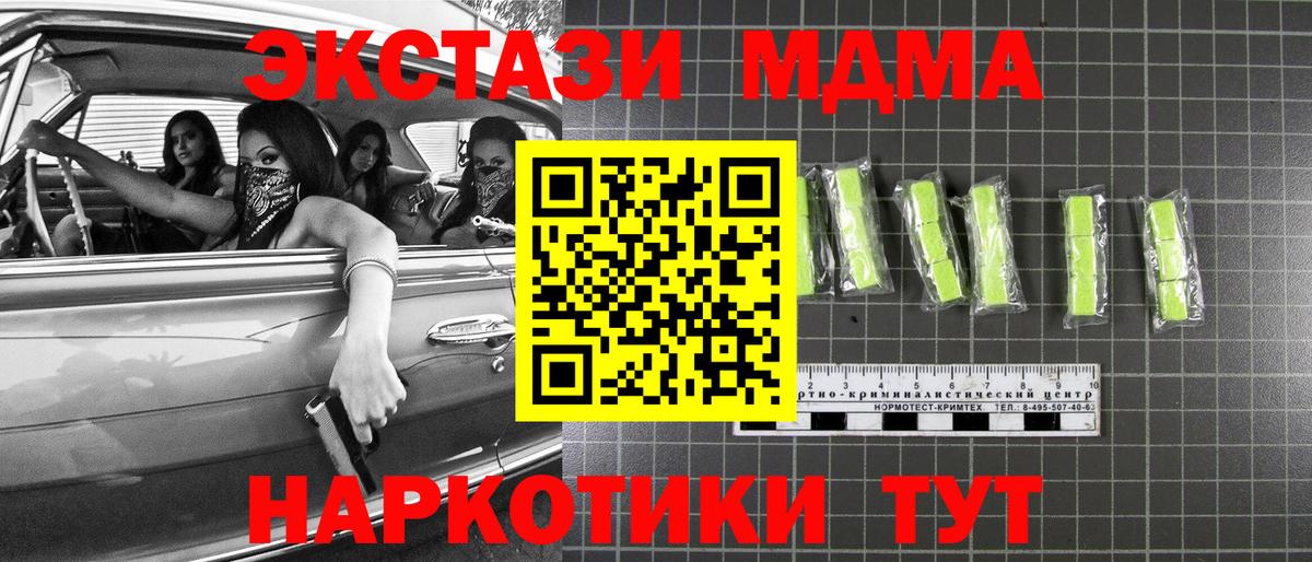 Сланцы  МДМА Molly  МДМА  Вход с VPN  MDMA Molly 