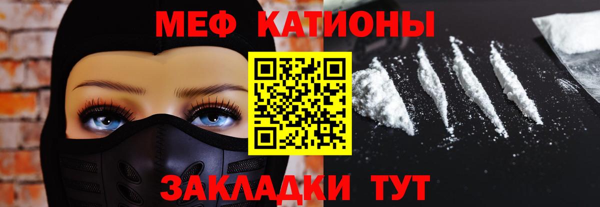 Сланцы  МЯУ-МЯУ mephedrone  Вход с VPN  МЯУ-МЯУ  Меф VHQ 