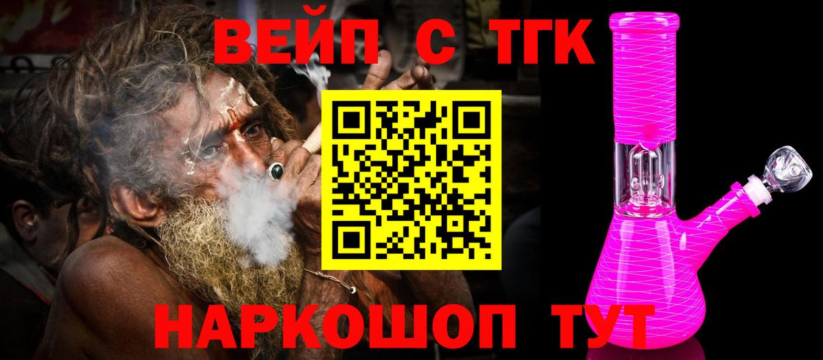 Сланцы  Дистиллят ТГК THC oil  ТГК вейп  сколько стоит  Вход с VPN 